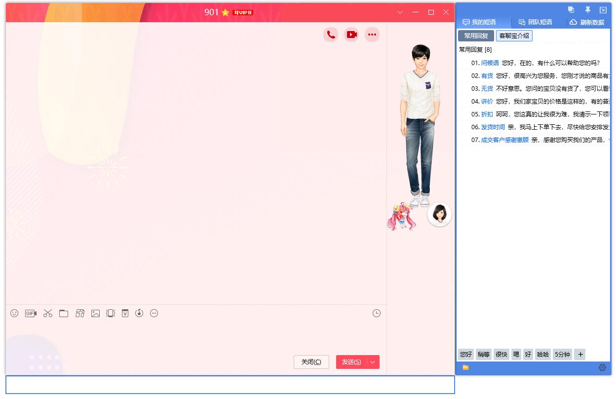 客聊宝回复列表与内容调用界面